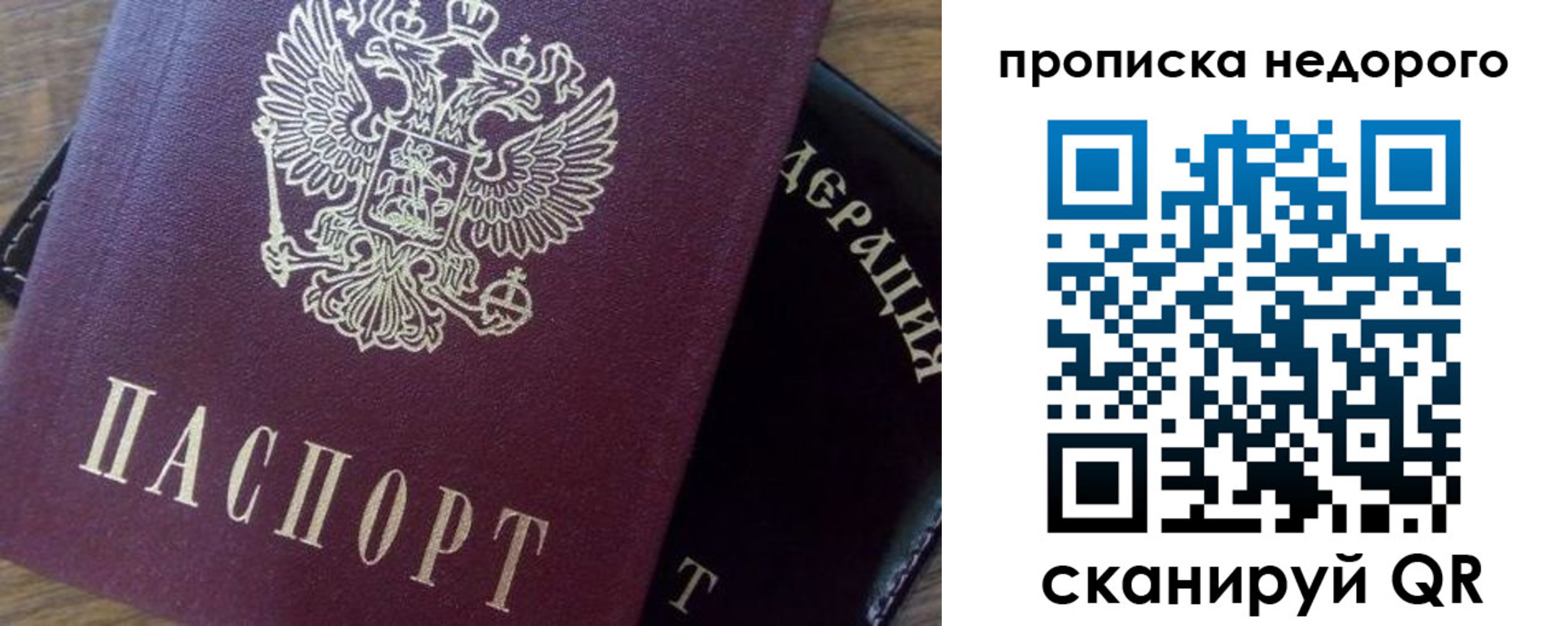 временная регистрация надежно в Закаменске
