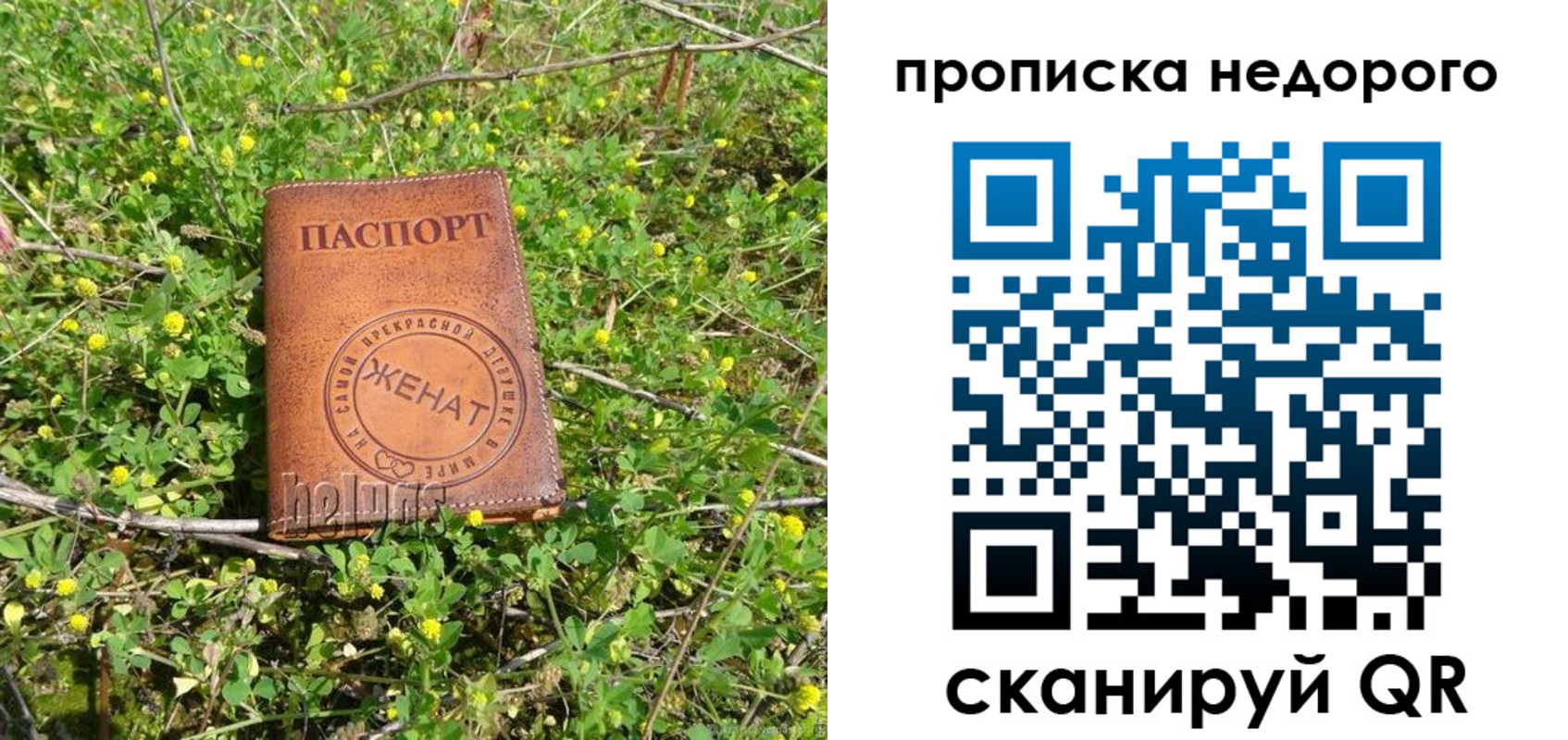 регистрация для дет. сада в Закаменске